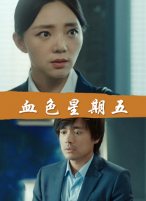 快乐大本营2018免费观看